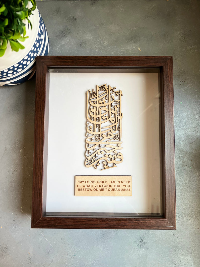 Prophet Musa AS Dua Frame